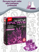 Набор для выращивания кристаллов 