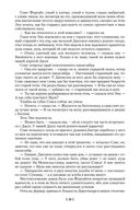 Сага о Форсайтах — фото, картинка — 18