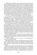 Сага о Форсайтах — фото, картинка — 19