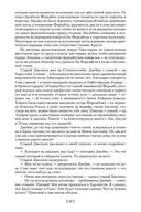 Сага о Форсайтах — фото, картинка — 20