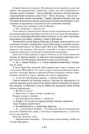 Сага о Форсайтах — фото, картинка — 21