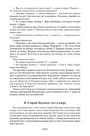 Сага о Форсайтах — фото, картинка — 22