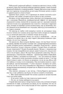 Сага о Форсайтах — фото, картинка — 23