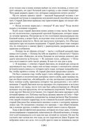 Сага о Форсайтах — фото, картинка — 26