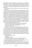 Сага о Форсайтах — фото, картинка — 31