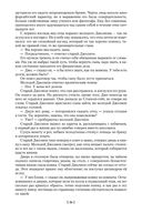 Сага о Форсайтах — фото, картинка — 32