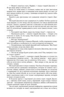 Сага о Форсайтах — фото, картинка — 33