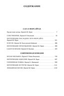 Сага о Форсайтах — фото, картинка — 34