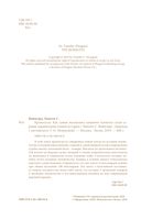 Тайны жизни насекомых. Комплект из 2 книг — фото, картинка — 1