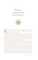 Тайны жизни насекомых. Комплект из 2 книг — фото, картинка — 11