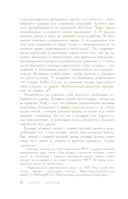 Тайны жизни насекомых. Комплект из 2 книг — фото, картинка — 12