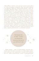 Тайны жизни насекомых. Комплект из 2 книг — фото, картинка — 13