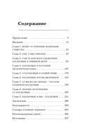 Тайны жизни насекомых. Комплект из 2 книг — фото, картинка — 16
