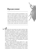 Тайны жизни насекомых. Комплект из 2 книг — фото, картинка — 18