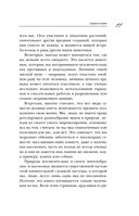 Тайны жизни насекомых. Комплект из 2 книг — фото, картинка — 20