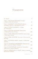 Тайны жизни насекомых. Комплект из 2 книг — фото, картинка — 3