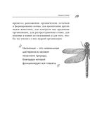 Тайны жизни насекомых. Комплект из 2 книг — фото, картинка — 22