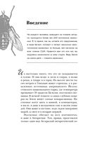 Тайны жизни насекомых. Комплект из 2 книг — фото, картинка — 23