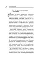 Тайны жизни насекомых. Комплект из 2 книг — фото, картинка — 25