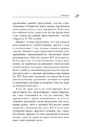 Тайны жизни насекомых. Комплект из 2 книг — фото, картинка — 26