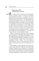 Тайны жизни насекомых. Комплект из 2 книг — фото, картинка — 27