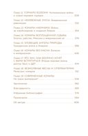 Тайны жизни насекомых. Комплект из 2 книг — фото, картинка — 4