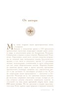 Тайны жизни насекомых. Комплект из 2 книг — фото, картинка — 5