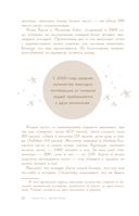 Тайны жизни насекомых. Комплект из 2 книг — фото, картинка — 6