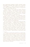 Тайны жизни насекомых. Комплект из 2 книг — фото, картинка — 7