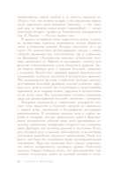 Тайны жизни насекомых. Комплект из 2 книг — фото, картинка — 8