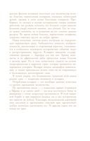 Тайны жизни насекомых. Комплект из 2 книг — фото, картинка — 9