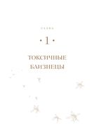 Тайны жизни насекомых. Комплект из 2 книг — фото, картинка — 10