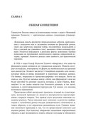 Волновой принцип Эллиотта. Ключ к пониманию рынка — фото, картинка — 17