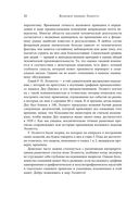 Волновой принцип Эллиотта. Ключ к пониманию рынка — фото, картинка — 18