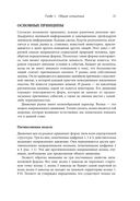 Волновой принцип Эллиотта. Ключ к пониманию рынка — фото, картинка — 19