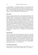 Волновой принцип Эллиотта. Ключ к пониманию рынка — фото, картинка — 20