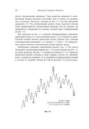 Волновой принцип Эллиотта. Ключ к пониманию рынка — фото, картинка — 22