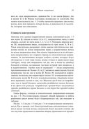 Волновой принцип Эллиотта. Ключ к пониманию рынка — фото, картинка — 23