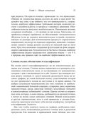 Волновой принцип Эллиотта. Ключ к пониманию рынка — фото, картинка — 25