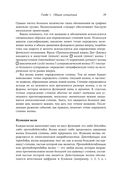 Волновой принцип Эллиотта. Ключ к пониманию рынка — фото, картинка — 27