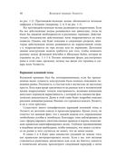 Волновой принцип Эллиотта. Ключ к пониманию рынка — фото, картинка — 28