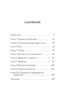 Говорит безмолвие — фото, картинка — 1