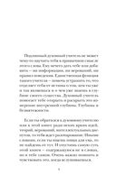 Говорит безмолвие — фото, картинка — 2