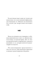 Говорит безмолвие — фото, картинка — 12