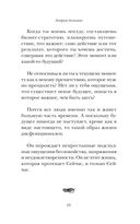 Говорит безмолвие — фото, картинка — 16