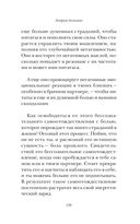 Говорит безмолвие — фото, картинка — 19