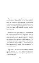 Говорит безмолвие — фото, картинка — 21