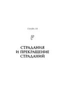 Говорит безмолвие — фото, картинка — 23