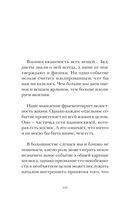 Говорит безмолвие — фото, картинка — 24