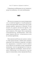 Говорит безмолвие — фото, картинка — 26